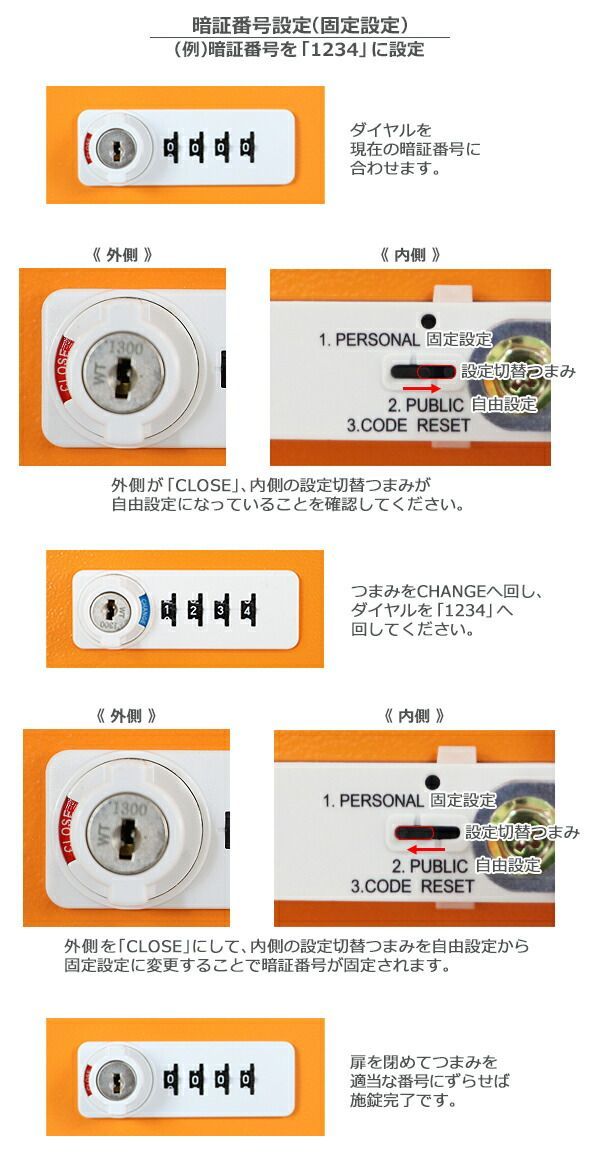 完成品 ダイヤル錠