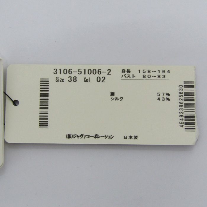 ロートレアモン 長袖シャツ トップス シルク混 日本製 未使用品