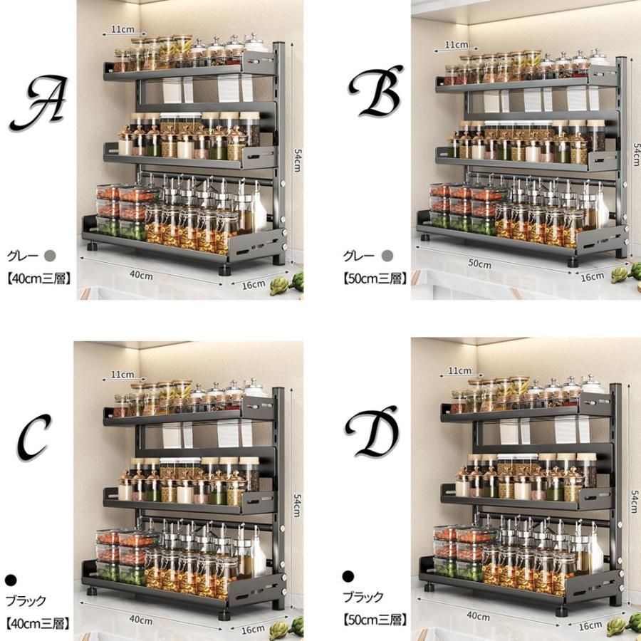 キッチンラック 調味料ラック