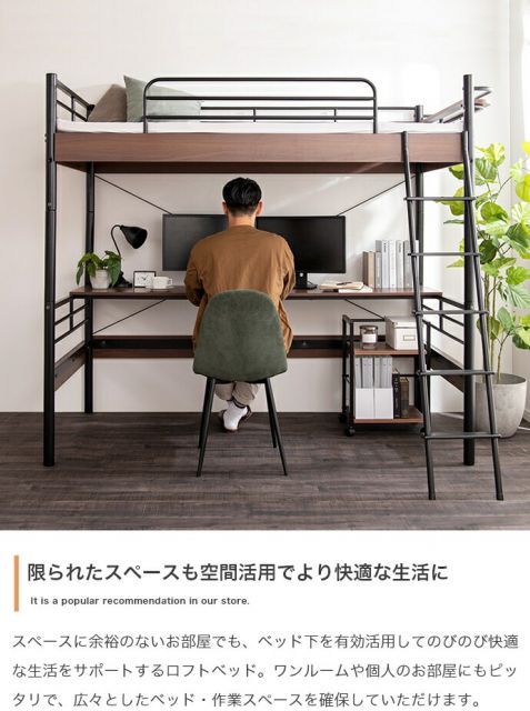 デスク付きロフトベッド