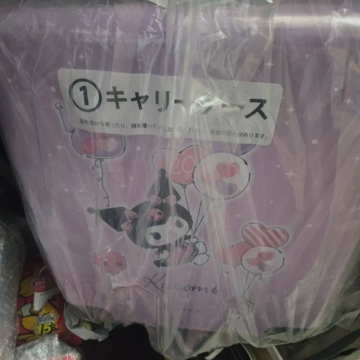 一番くじ A賞 クロミ キャリアー ケース パープル