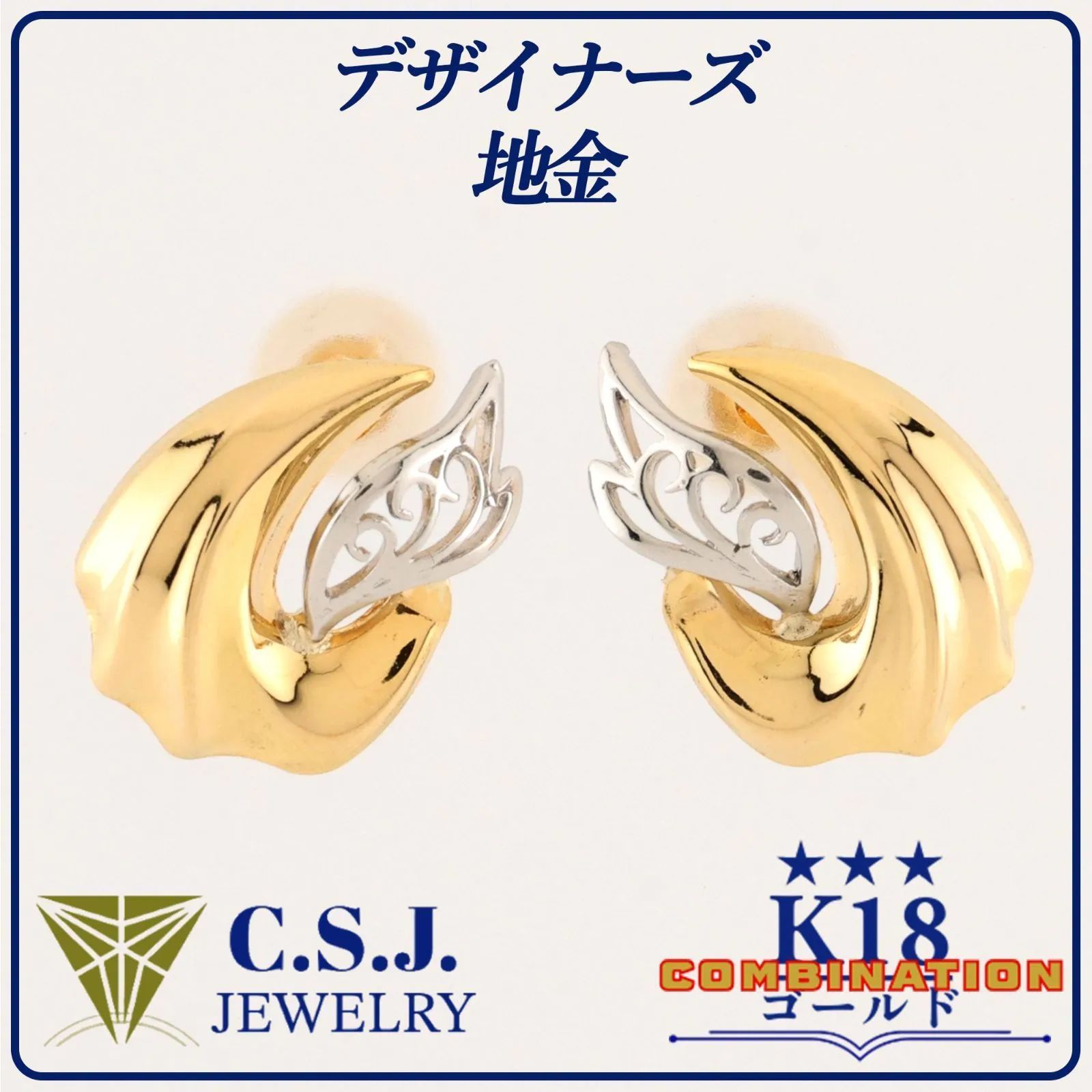 参考定価67,600円！》 K18 ゴールド ／ Pt.900 プラチナ 地金 セット 