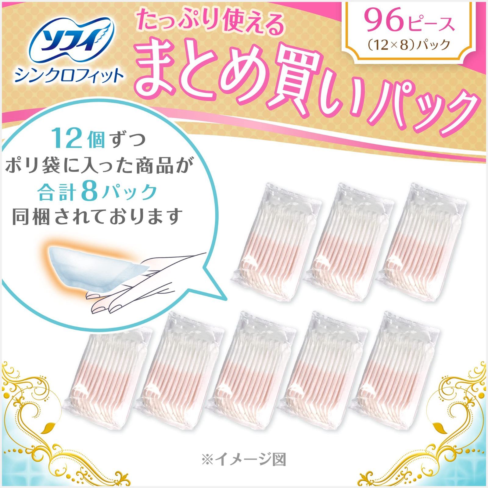 まとめ買いパック