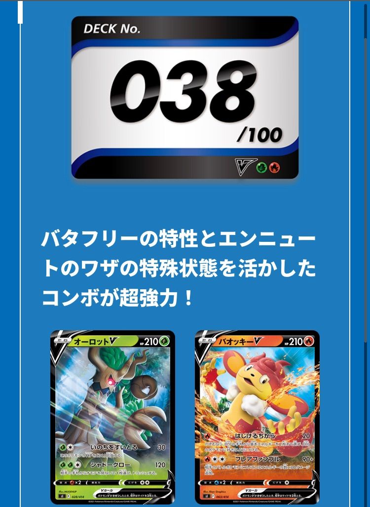 まとめ売り】スタートデッキ100 14 21 94 38 - メルカリ