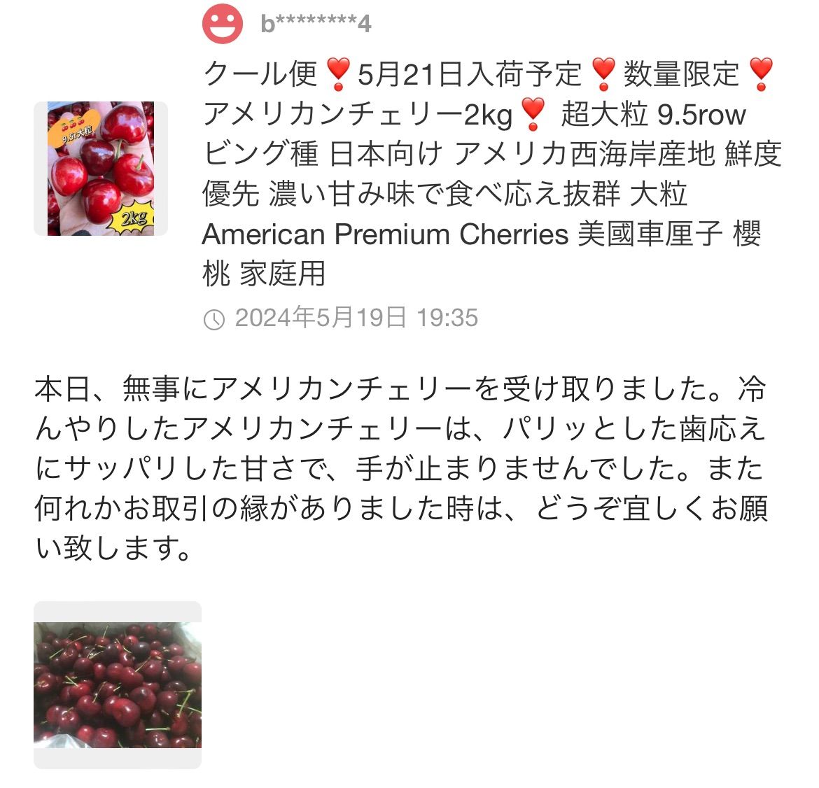 クール便】アメリカンチェリー 2kg 9.5row 超大粒 - メルカリ