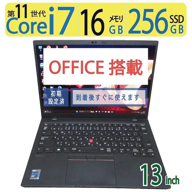 中古】ThinkPad X1 Nano Gen 1 i7/16GB/SSD256GB - メルカリ