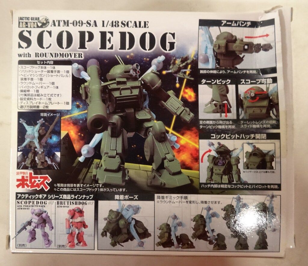 タカラ アクティックギア 装甲騎兵ボトムズ ４体セット 装甲騎兵ボトムズ タカラトミー アクティック・ギア