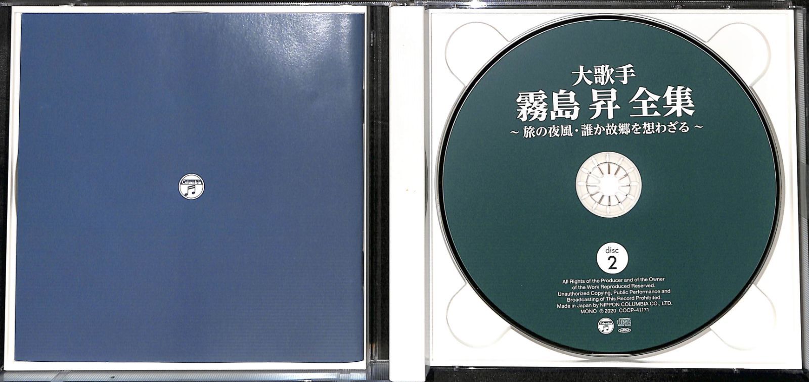 霧島 昇全集(CD5枚組) 決定盤 大歌手 霧島昇全集 〜旅の夜風・誰か故郷を想わざる