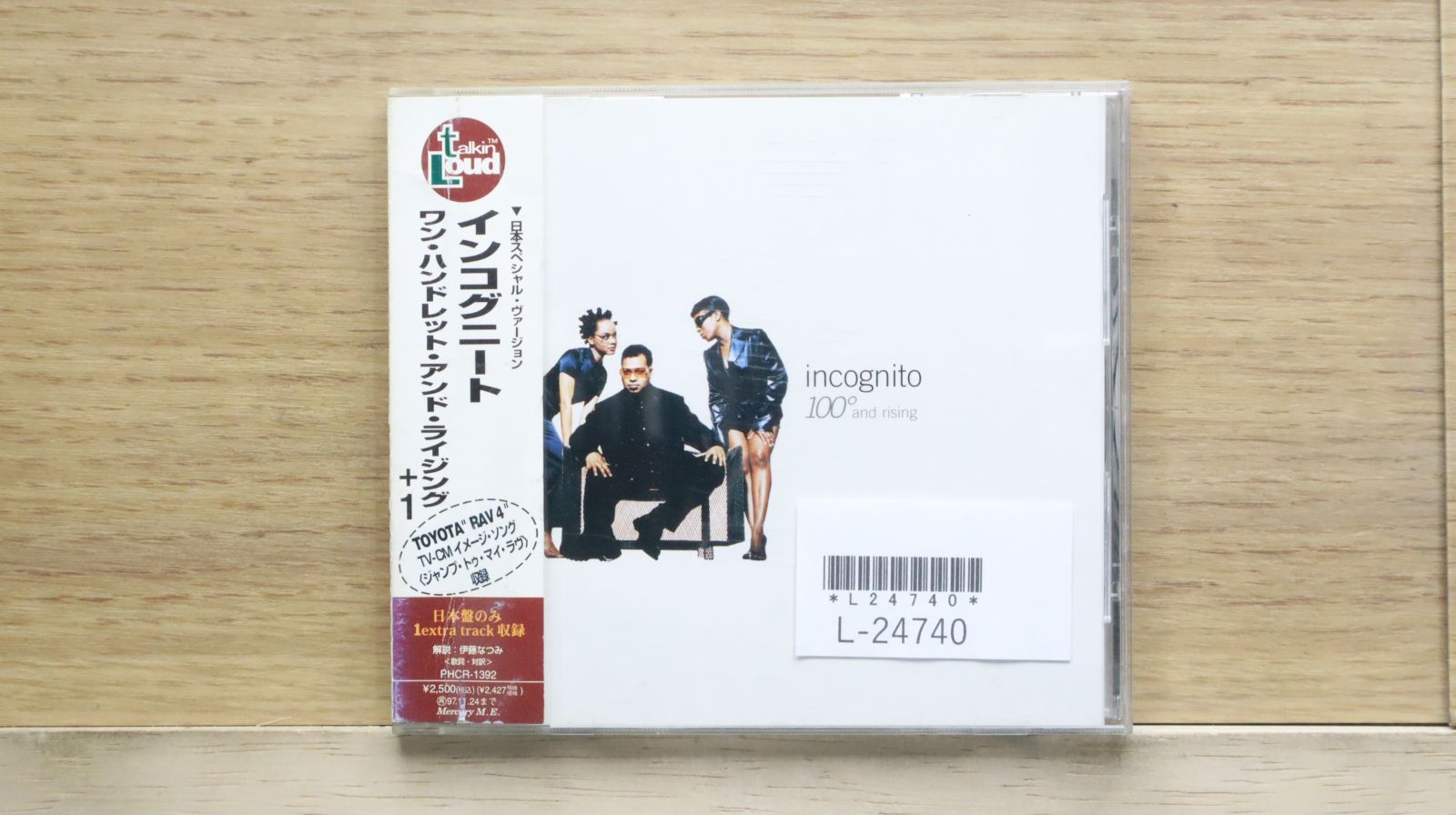 ★Incognito インコグニート / 1975 / ブルーイ自主盤7’カット ☆Incognito インコグニート / 1975 / ブルーイ自主盤7'カット