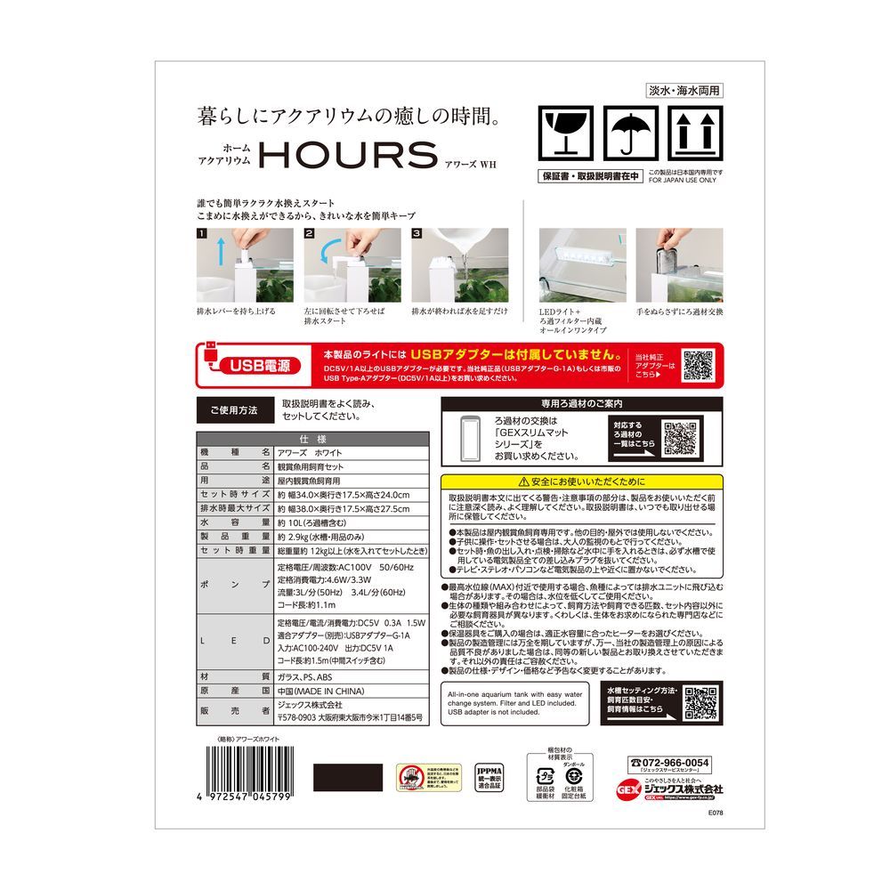 アワーズ ホワイト