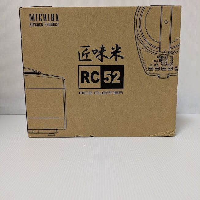 山本電気 家庭用精米機 MICHIBA KITCHEN PRODUCT 匠味米 ホワイト
