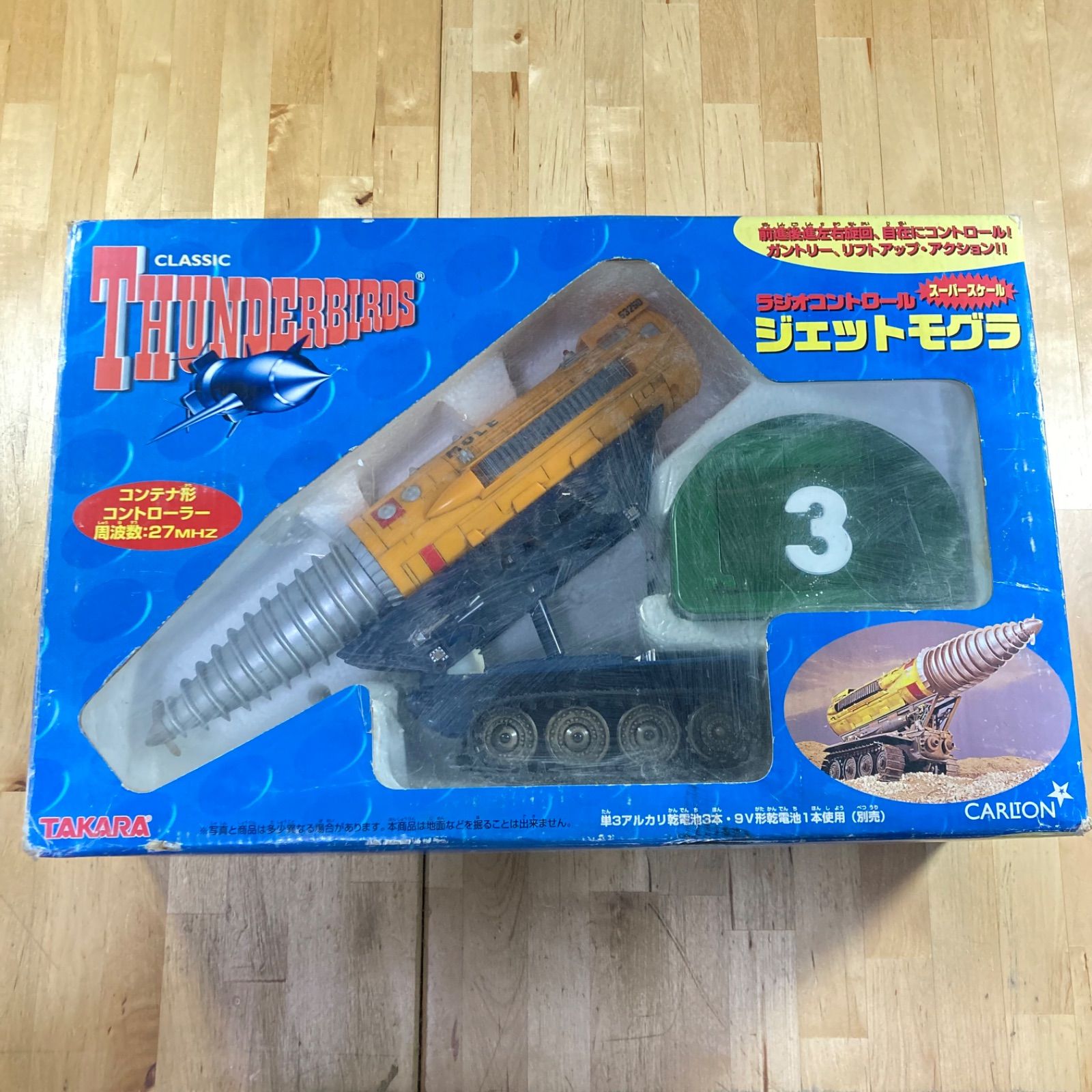 サンダーバード　ジェットモグラ　タイヨーラジコン サンダーバード ジェットモグラ タイヨーラジコン ジェットモグラ