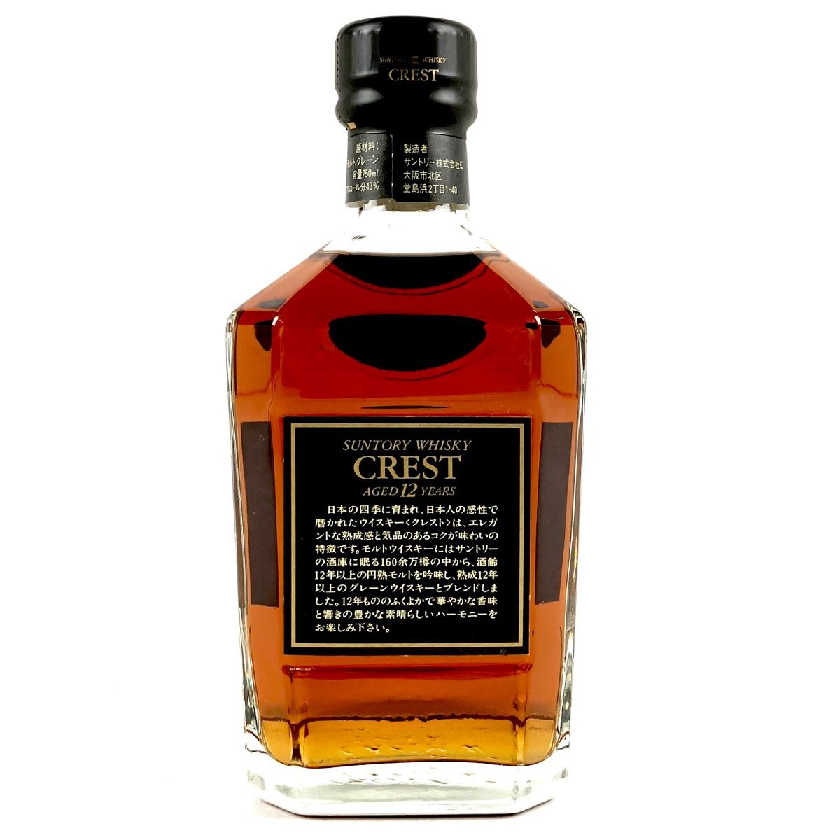 同梱OK商品】SUNTORY WHISKY CREST サントリー ウイスキー クレスト 12