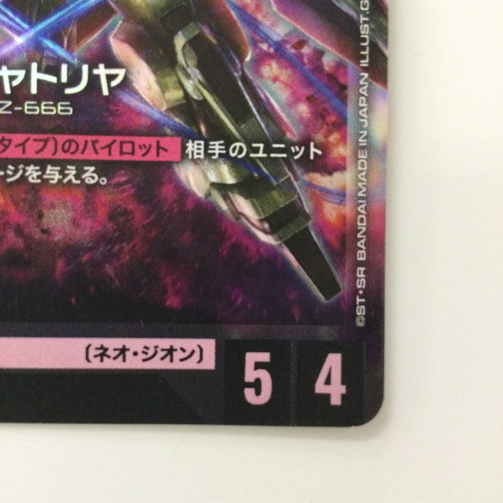ζζ ガンダムカードゲーム クシャトリヤ GD01-044 LR - メルカリ