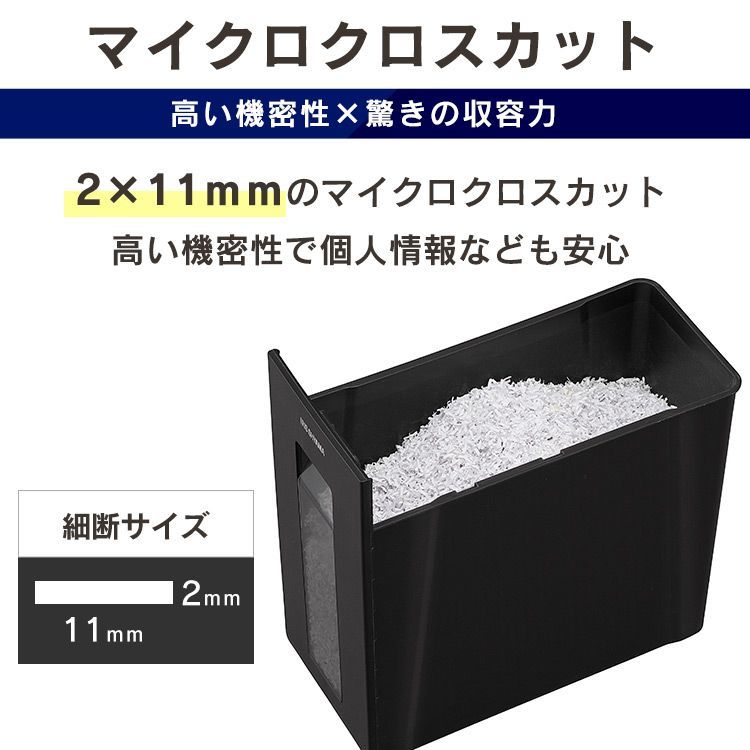 シュレッダー 家庭用