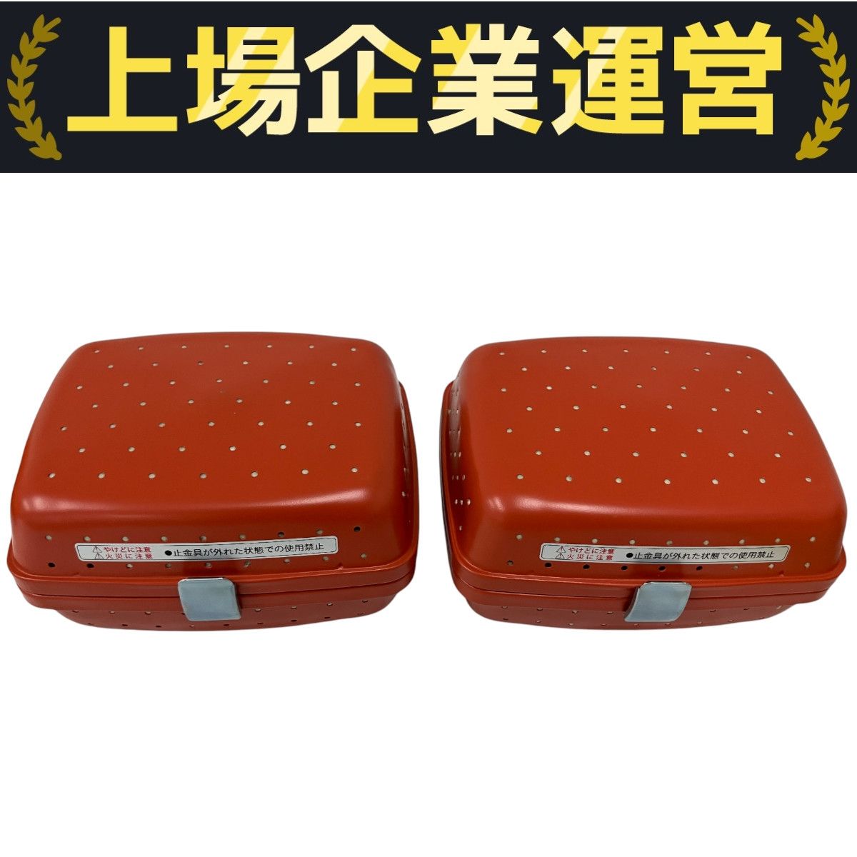 豆炭アンカ 2セット ミツウロコ