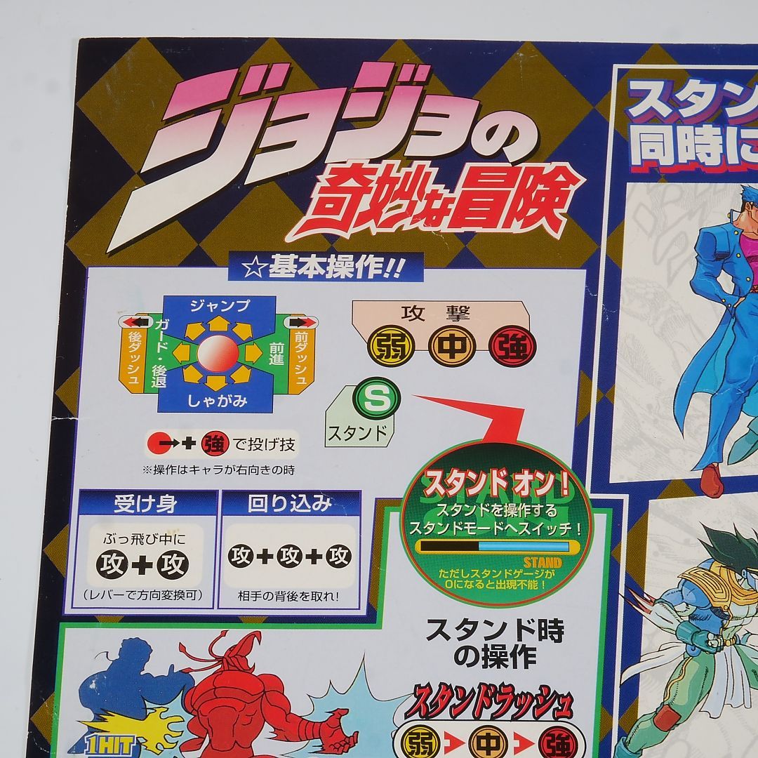ジョジョASB 説明書のみ ジョジョASB 説明書のみの通販 by 山下徹s shop｜ラクマ