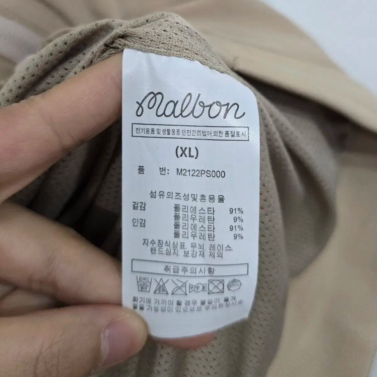 XL マルボンゴルフ ウィンドブレーカー アウター ベージュ LLC-HASEGAWATOSO_COM