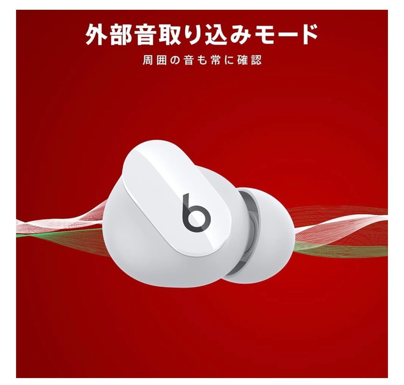 新品未開封】Beats Studio Buds – ワイヤレスノイズキャンセ 新品未開封】Beats Studio Buds – ワイヤレスノイズキャンセ