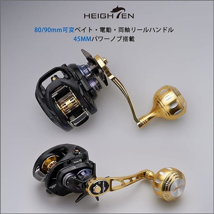 HEIGHTEN 80/90mm リール ハンドル 45mm ハンドルノブ シマノ SHIMANO