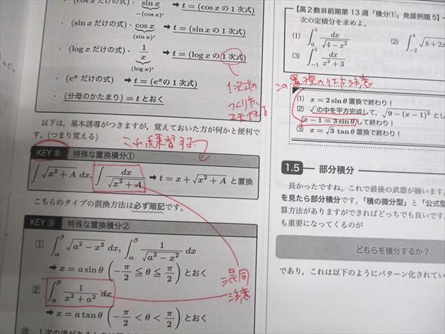 鉄緑会 高2 T2/U2/Q2クラス 数III 数学まとめ壱/参 関数・方程式・不等式 等 2022 計3冊 上田晃輝 005s0D 鉄緑会 高2 T2/U2/Q2クラス 数III 数学まとめ壱/参 関数・方程式