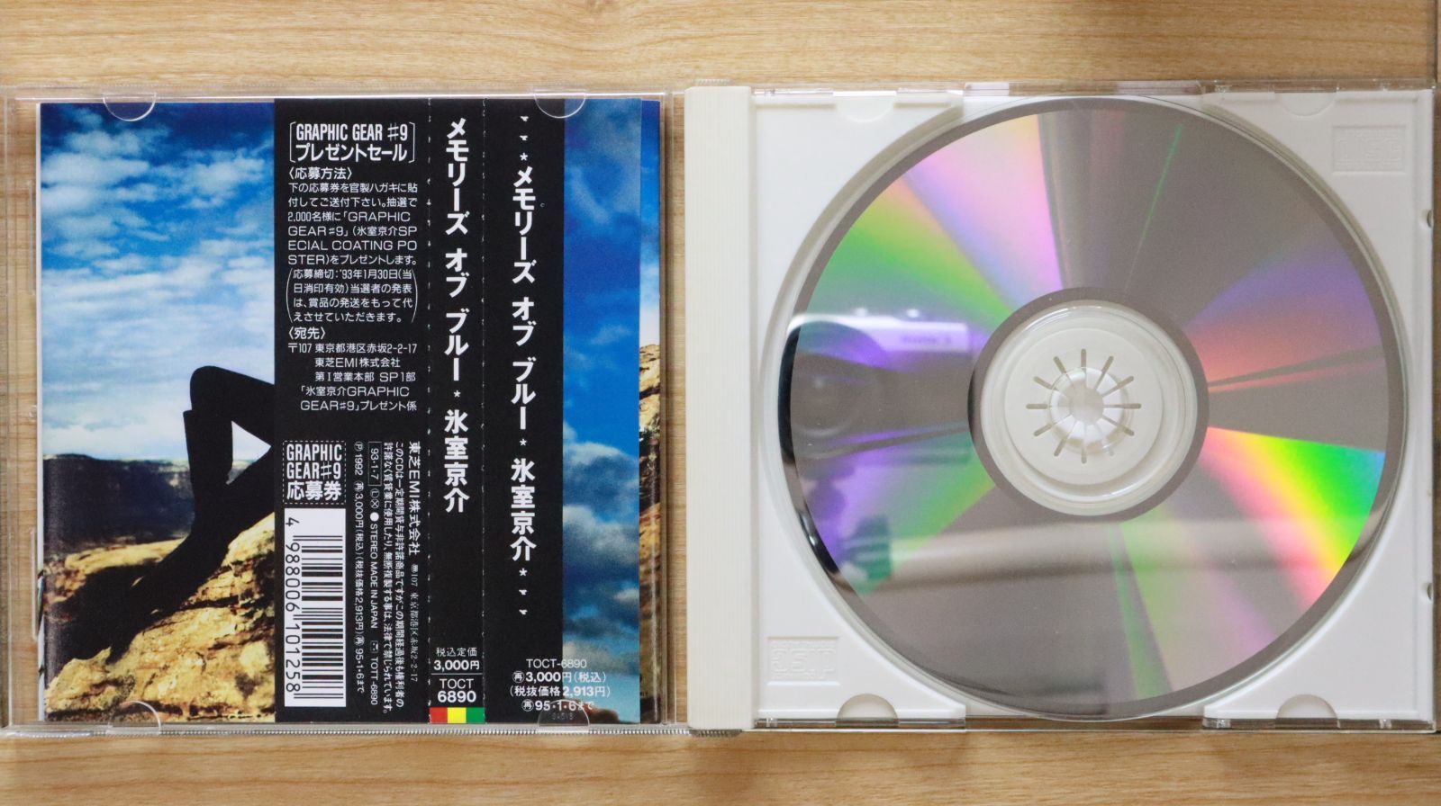 国内盤CD☆氷室京介/Kyosuke Himuro□ Memories of Blue 【TOCT6890