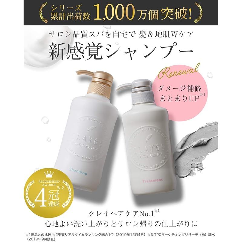 CLAYGE シャンプー トリートメント 500ml　３セット６本 CLAYGE(クレージュ) クレージュ シャンプー&トリートメント【DN