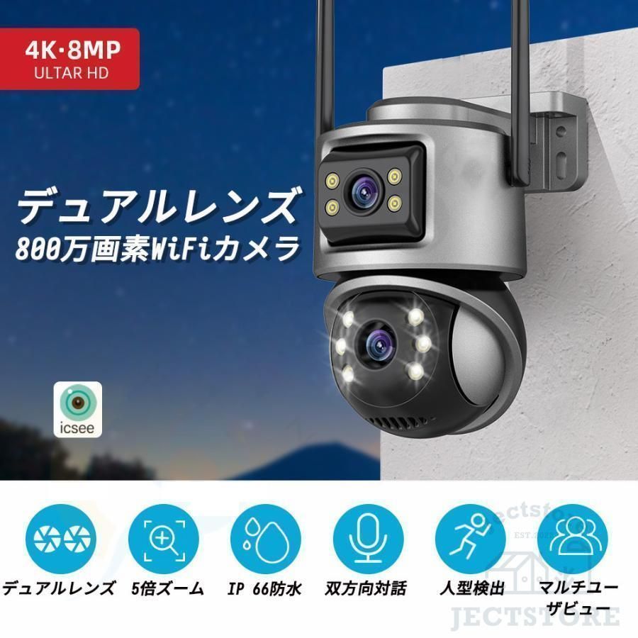 12MP 4G WiFi 防犯カメラ IP66防水 新品・未使用】防犯カメラ 屋外 家庭用 wifi 4K 800万画素 屋外