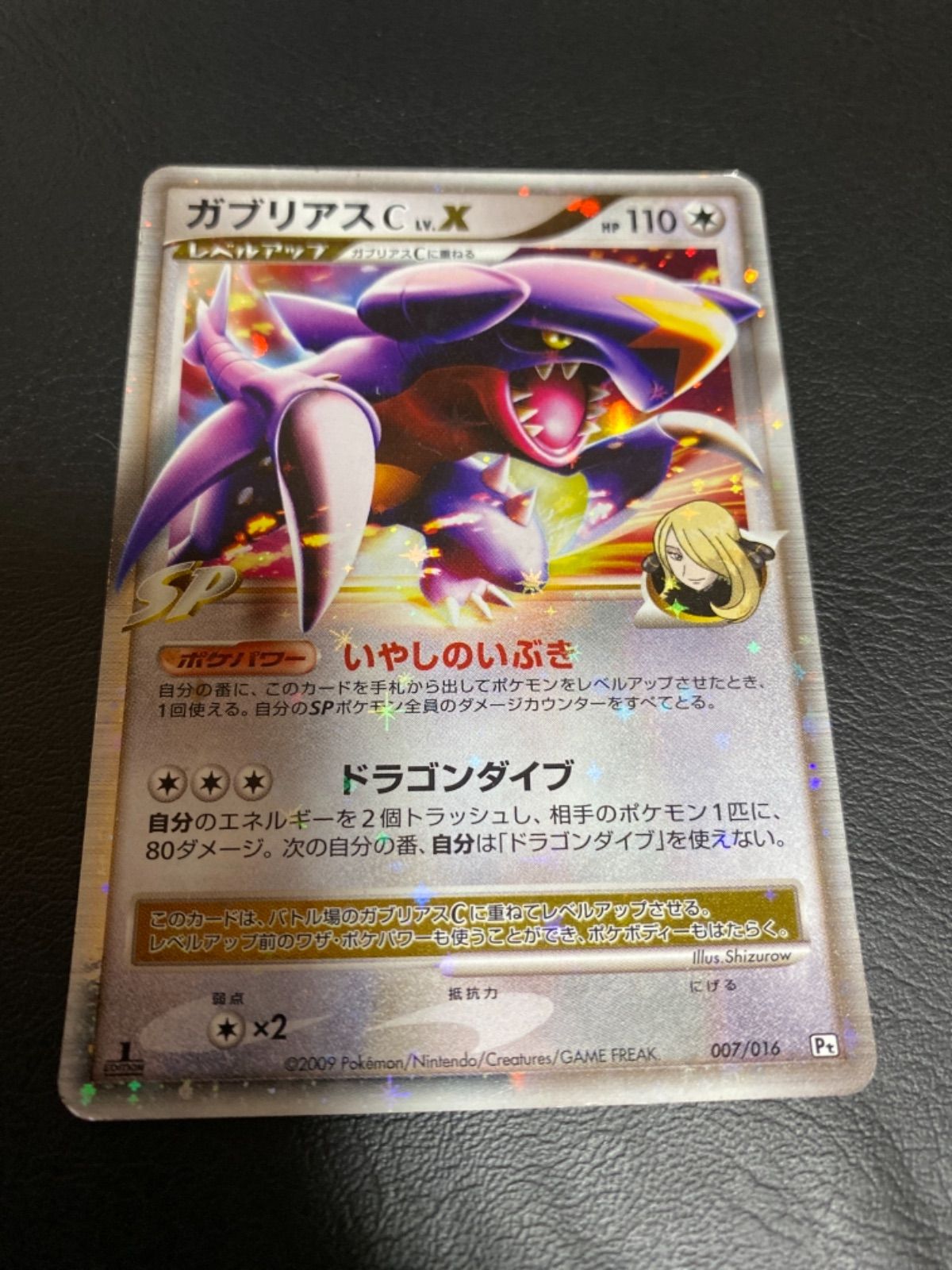 メルカリshops ポケモンカードガブリアス