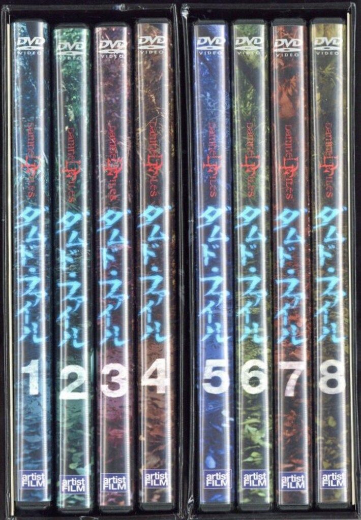 セール商品再値下げ中。 ドラマDVD ダムド ファイル DVD-BOX 全2BOX セット