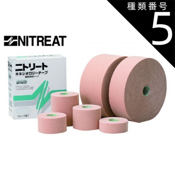 ニトリートキネシオロジーテープ（スタンダード） (1巻)