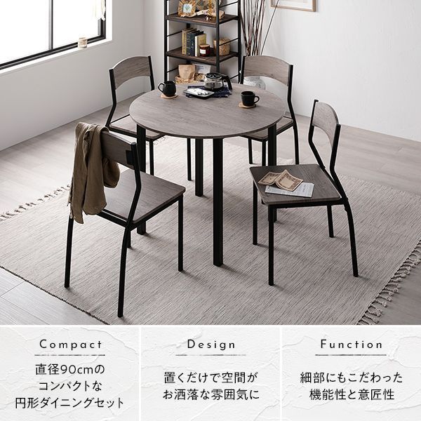 ダイニング セット 5点 円形 テーブル 90cm チェア 4脚 ストーン