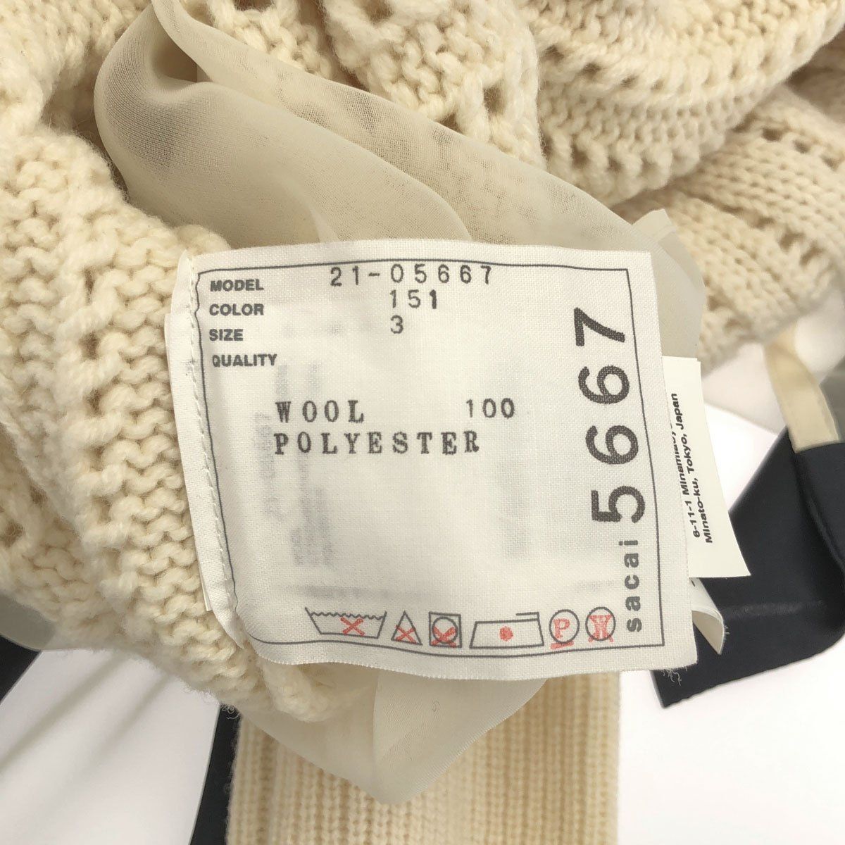 sacai サカイ 21AW ドッキングデザインニットセーター 21-05667