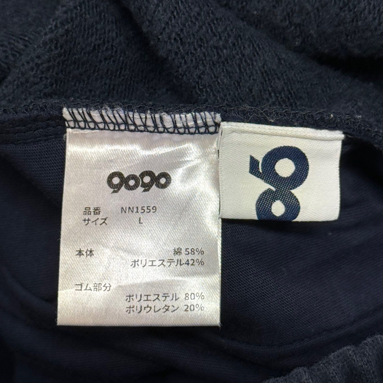 9090 90 Logo Sweat Pants 90ロゴスウェットパンツ イージー
