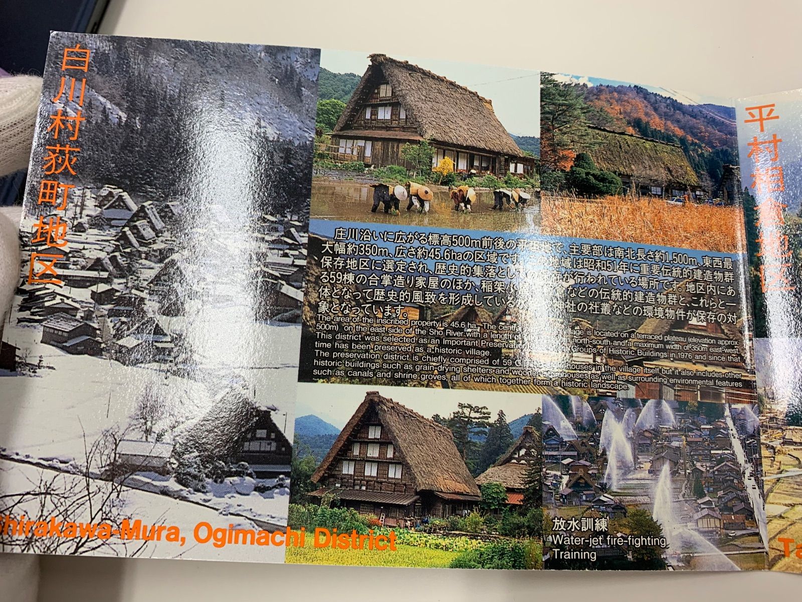 世界文化遺産貨幣セット 白川郷・五箇山の合掌造り集落 - メルカリ