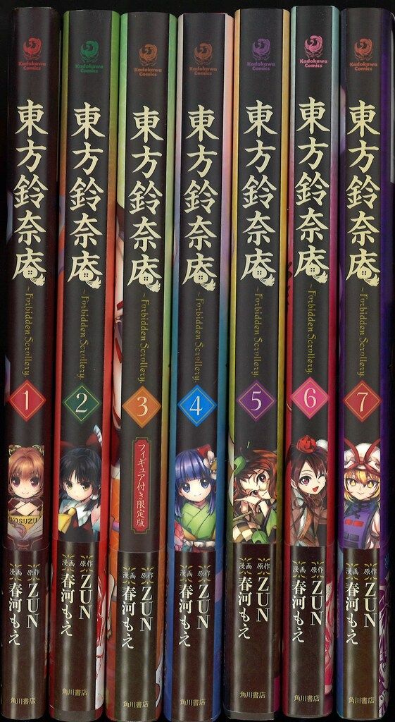 KADOKAWA 単行本コミックス 春河もえ 東方鈴奈庵 - Forbidden Scrollery.　全７巻 セット