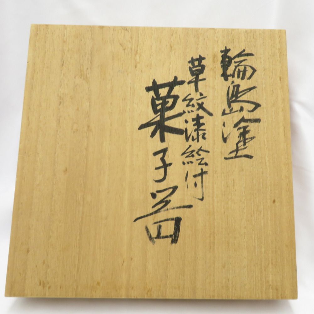 輪島塗 草紋漆絵付 菓子器 菓子盆 市中佑佳 漆器 輪島塗 草紋漆絵付 菓子器 菓子盆 市中佑佳 漆器 - メルカリ