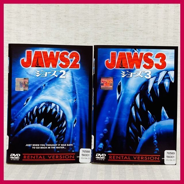 DVD】JAWS ジョーズ2・3 パニック映画 サスペンス 洋画 @FE_03_2