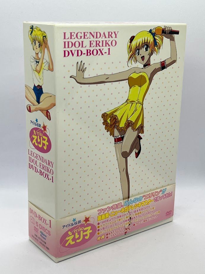 アイドル伝説えり子 DVD-BOX1 - メルカリ