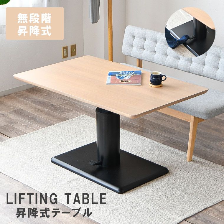 ダイニングテーブル 昇降式テーブル 無段階 120cm 昇降テーブル デスク テーブル ダイニングテーブル リフティングテーブル 4人掛け ペダル式 高さ調整 ガス圧式 オーク 一本脚 北欧 長方形 簡単昇降 木製 ナチュラル デスク 作業台 おしゃれ