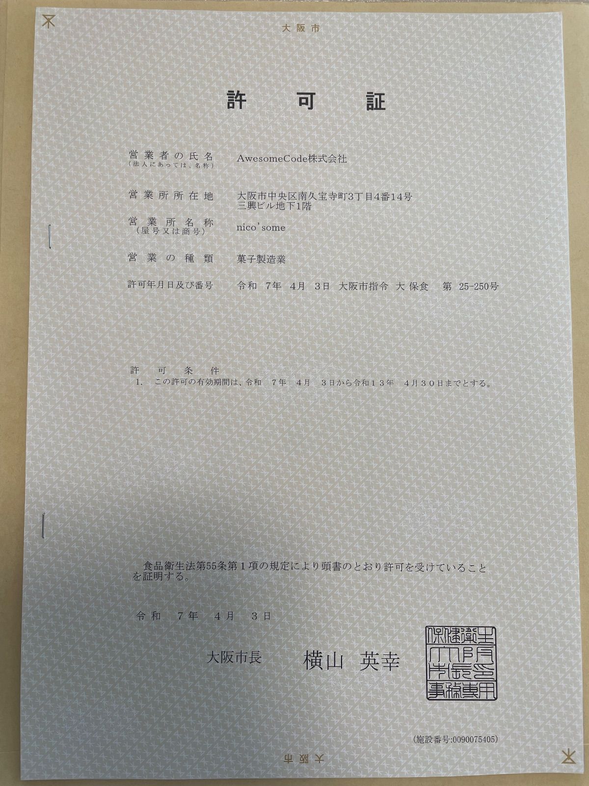 ユニコーンアイシングクッキーセット