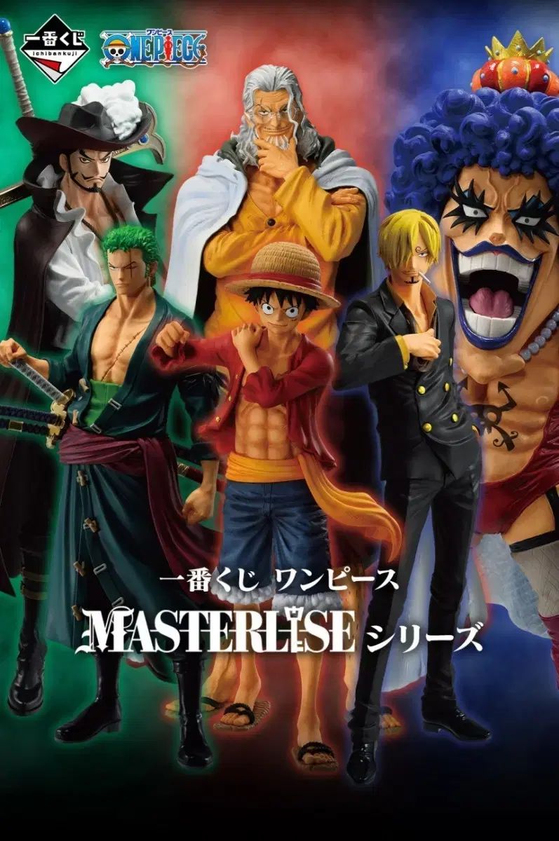 未開封 一番くじ ONE PIECE ワンピース Masterlise ミホーク レイリー イヴァンコフ