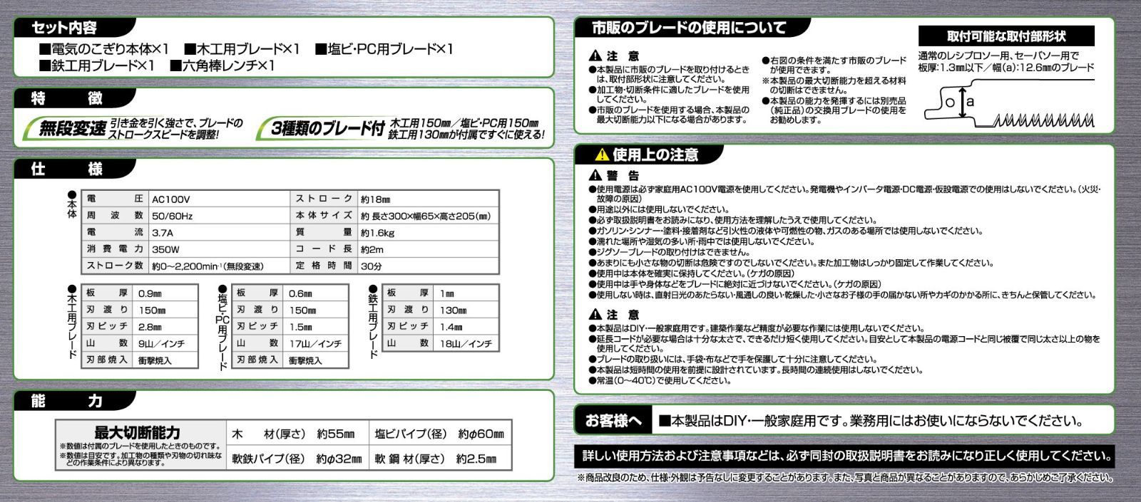 在庫処分】髙儀(Takagi) EARTH MAN 電気のこぎり AC100V DN-100 【ご