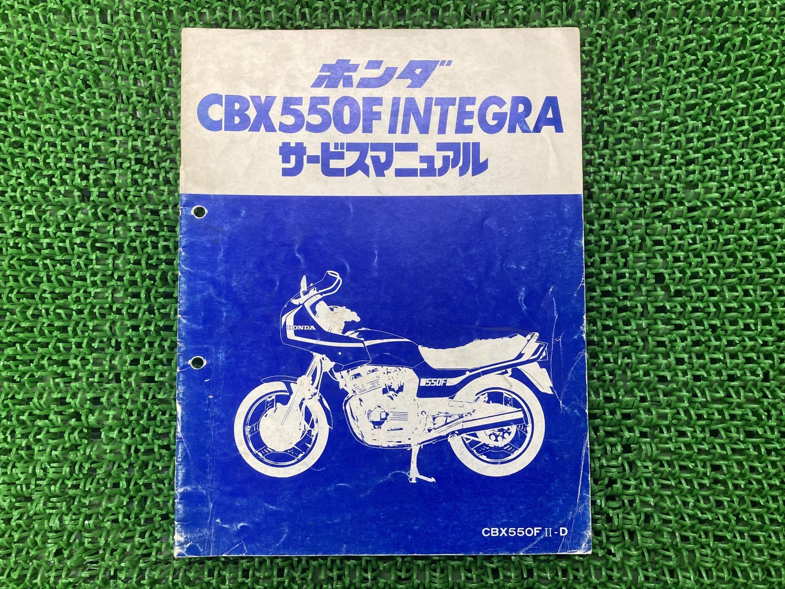 人気激安 CBX550Fインテグラ サービスマニュアル バイク 中古 正規 ホンダ アクセサリー