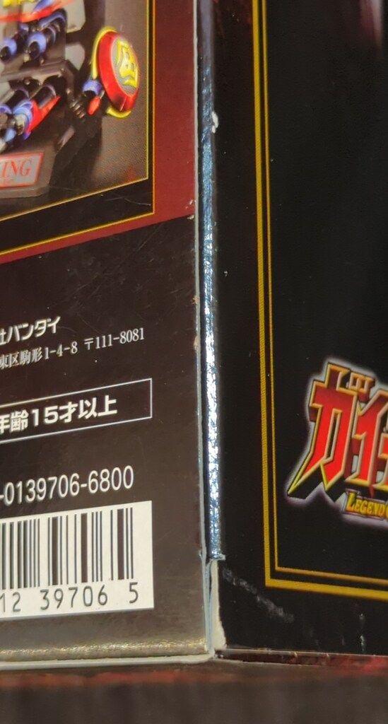 BANDAI - 超合金 GE-10 ガイキング ガイキング LEGEND OF DAIKU-MARYU(レジェンド オブ ダイクウマリュウ) 完成トイ バンダイ 超合金GE-10 ガイキング バンダイ ガイキング LEGEND OF DAIKU-MARYU