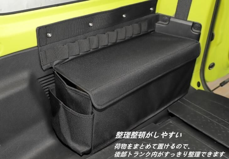 スズキ ジムニー JB74用 車用 トランクサイド収納バッグ リアスーツケース側収納 右側 ツールストレージバッグ 1個
