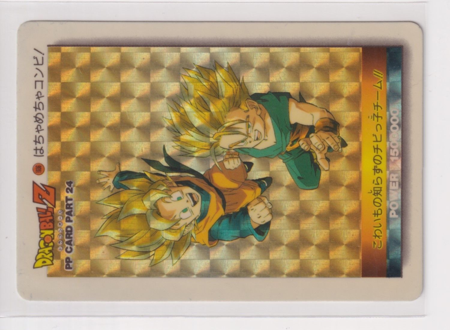 アマダ　ドラゴンボールPPカード　プリズム10枚セット アマダ ドラゴンボール PPカード 美品 1036はちゃめちゃコンビ