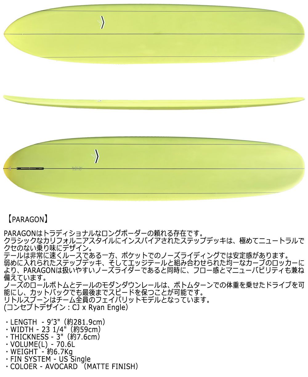 2024 THUNDERBOLT CJ NELSON PARAGON 9'3 XEONFIBER/サンダー