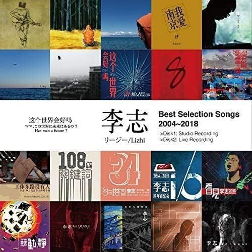 CD Best Selection Songs 2004-2018%ﾀﾞﾌﾞﾙｸｫｰﾃ% ?ママ この世界に未来はあるの? 2CD