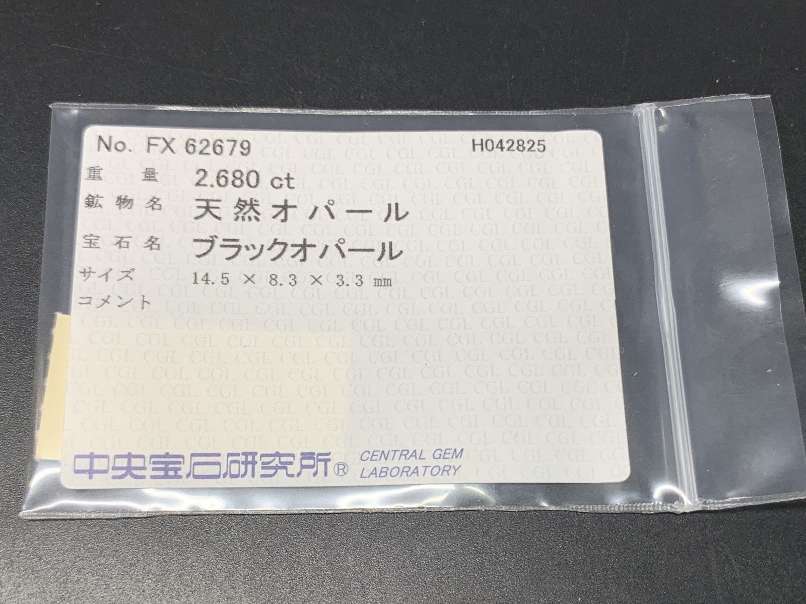 裸石 4768Y